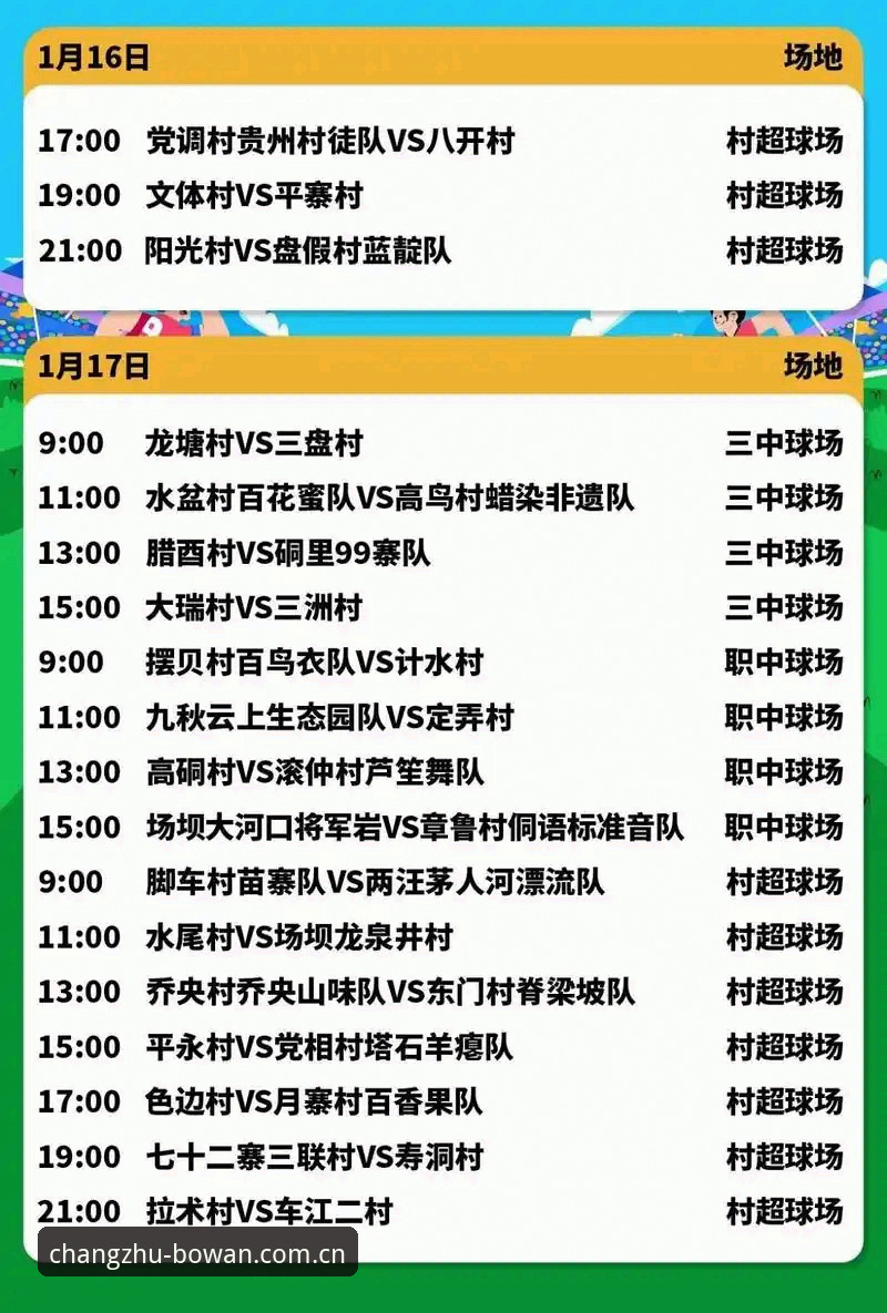 博万官方平台电竞赛程详解：行家怎么用新版APP盯比赛