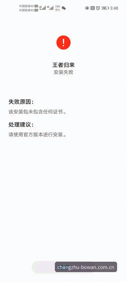 行家常驻的入口安卓下载安全吗——从安装到使用的全面解析